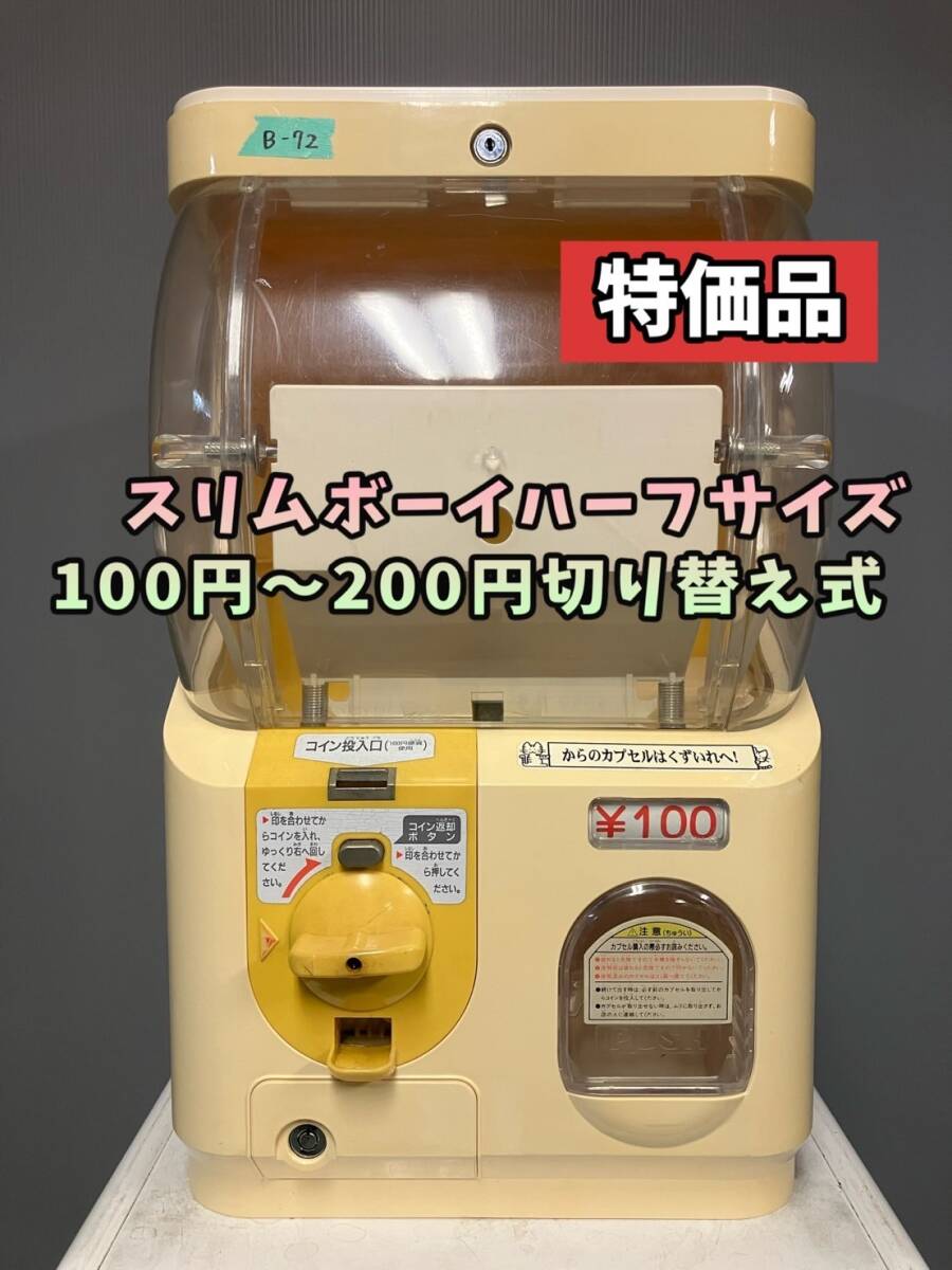 Yahoo!オークション -「yujin ガチャガチャ本体」の落札相場 Yahoo!オークション -「yujin ガチャガチャ本体」の落札相場