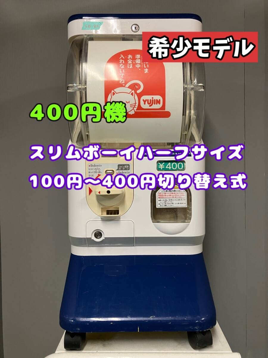 Yahoo!オークション -「yujin スリムボーイ」の落札相場・落札価格 Yahoo!オークション -「yujin スリムボーイ」の落札相場・落札価格
