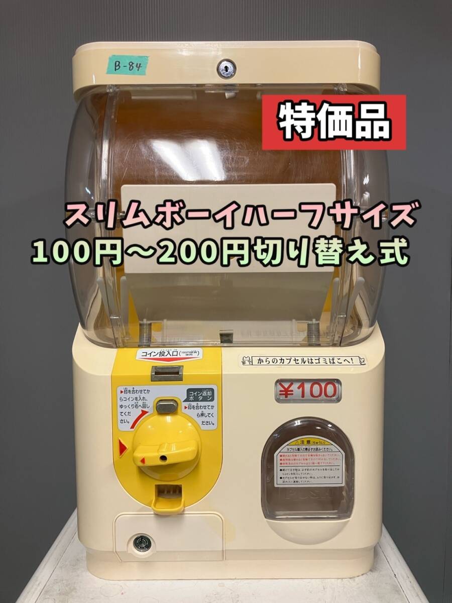 Yahoo!オークション -「ガチャガチャ 本体」(おもちゃ、ゲーム Yahoo!オークション -「ガチャガチャ 本体」(おもちゃ、ゲーム