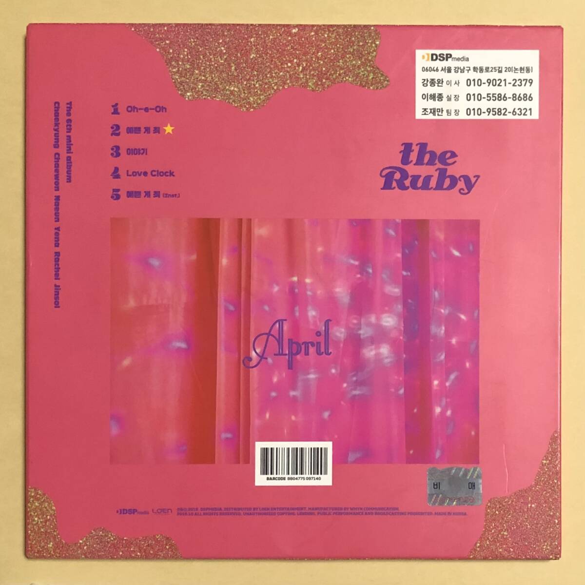 April The Ruby 直筆サイン入り 韓国盤 CD アルバム トレカ