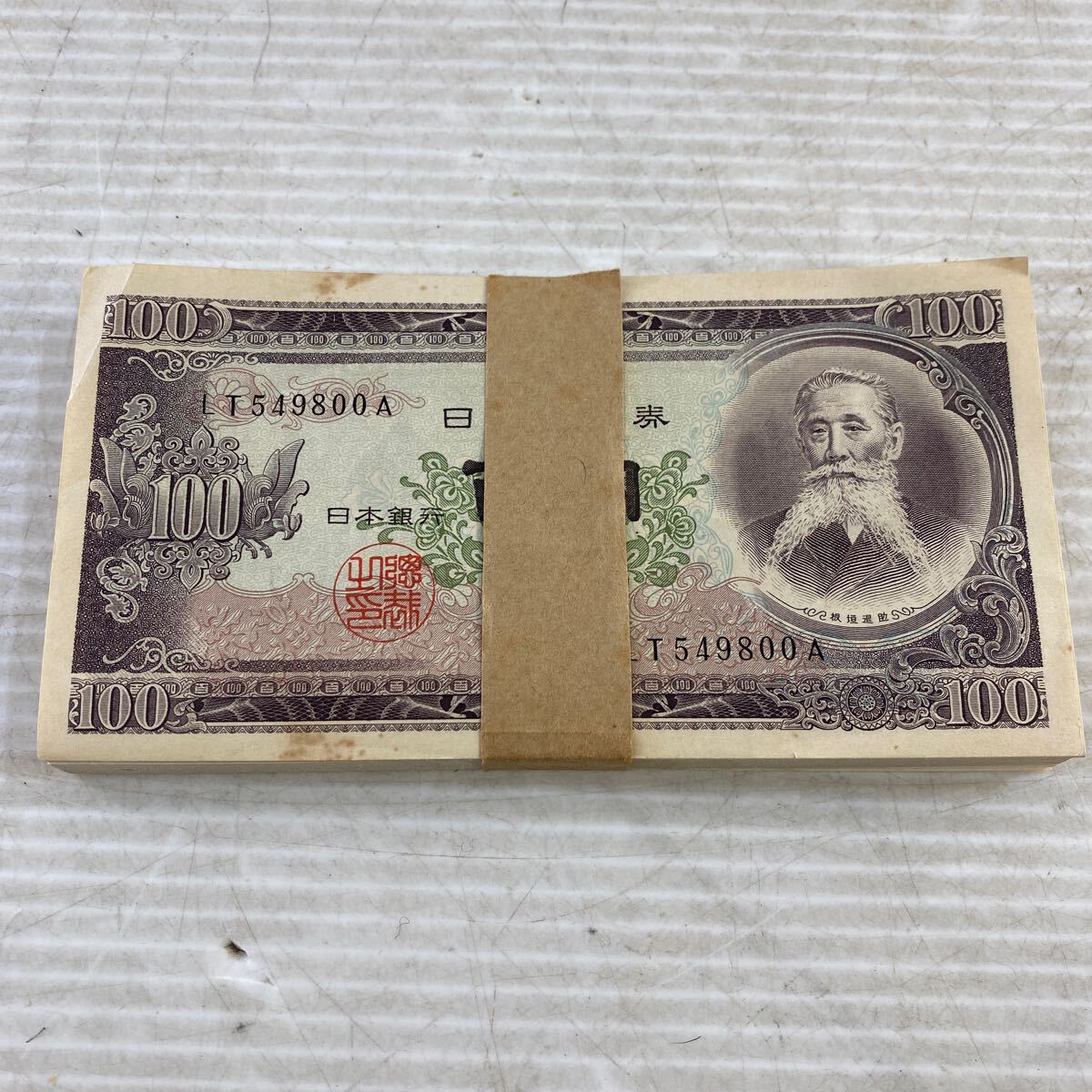 Yahoo!オークション -「100円札 ピン札 板垣退助 100枚」の落札 Yahoo!オークション -「100円札 ピン札 板垣退助 100枚」の落札