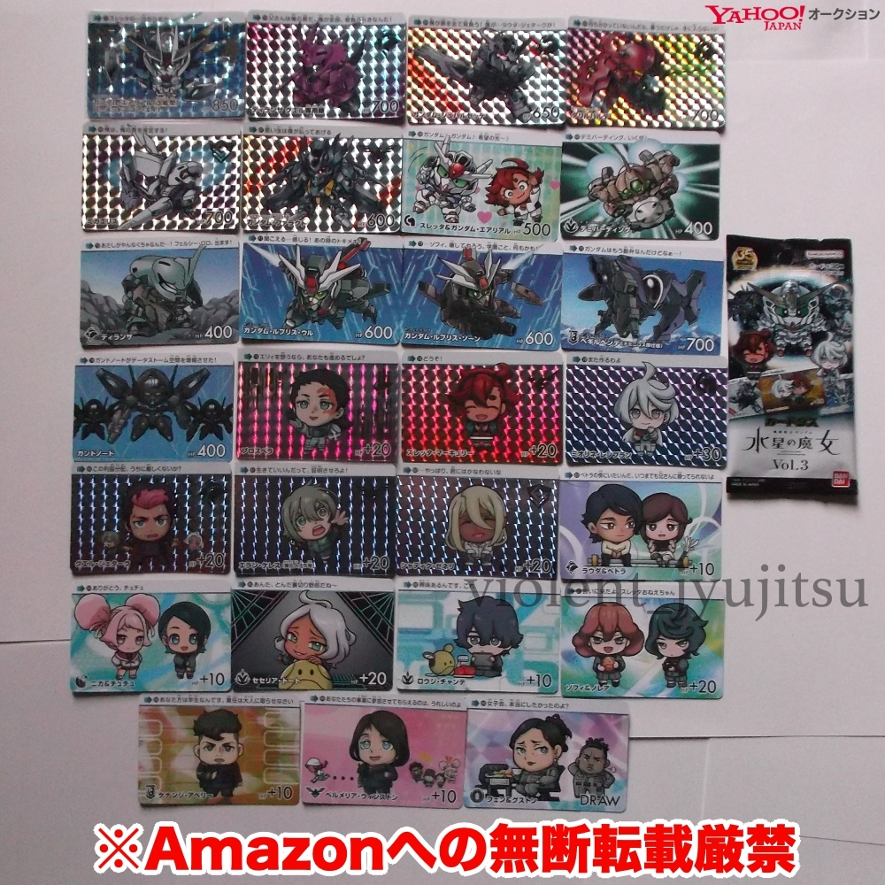 Yahoo!オークション -「カードダス 機動戦士ガンダム 水星の魔女 Yahoo!オークション -「カードダス 機動戦士ガンダム 水星の魔女