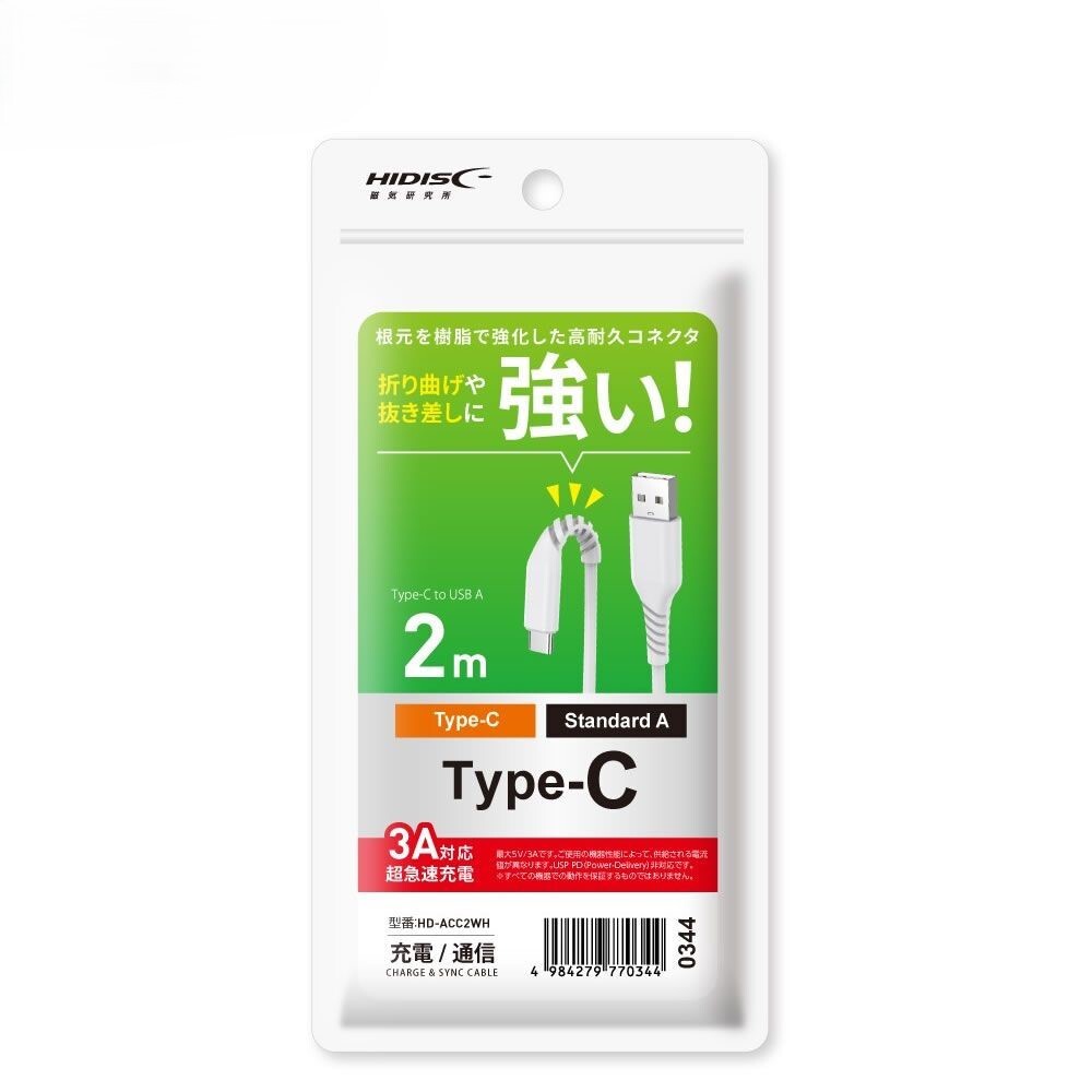 2m USB-A/USB-Cケーブル 磁気研究所 HD-ACC2WH USB ホ