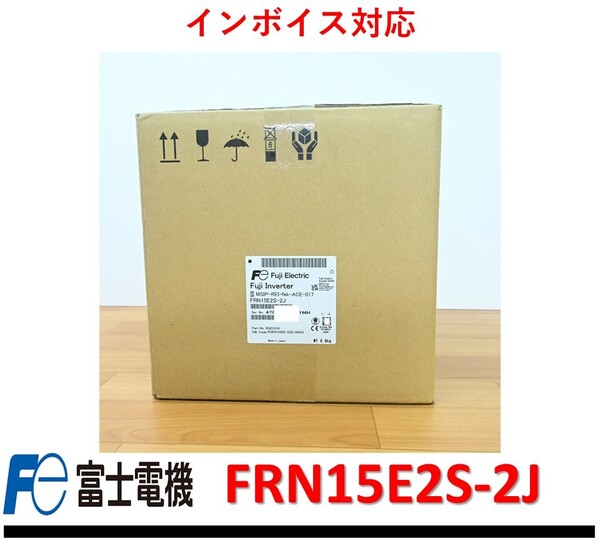 FRN15E2S-2J 2024年製 未使用 富士電機インバータ 管理番号:51M1-13 2