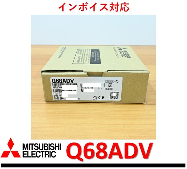 Q68ADV 2023年製 未使用 三菱電機 管理番号:51Y1-11