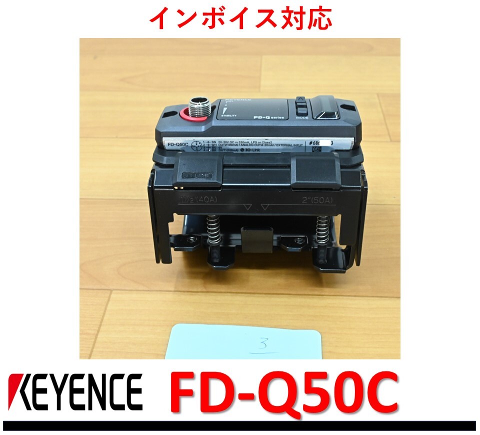 FD-Q50C 美品、ほぼ未使用 キーエンス 管理番号：51M1-35 3
