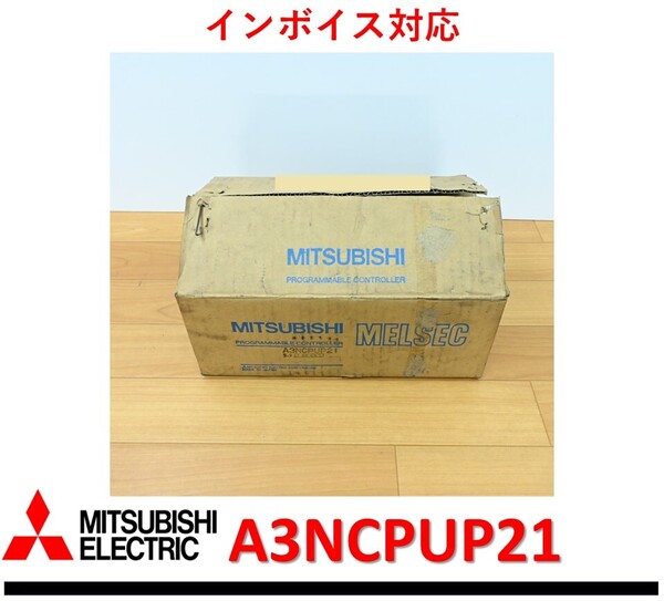 A3NCPUP21 未使用 三菱電機 A3NCPU P21 管理番号:51Y1-25