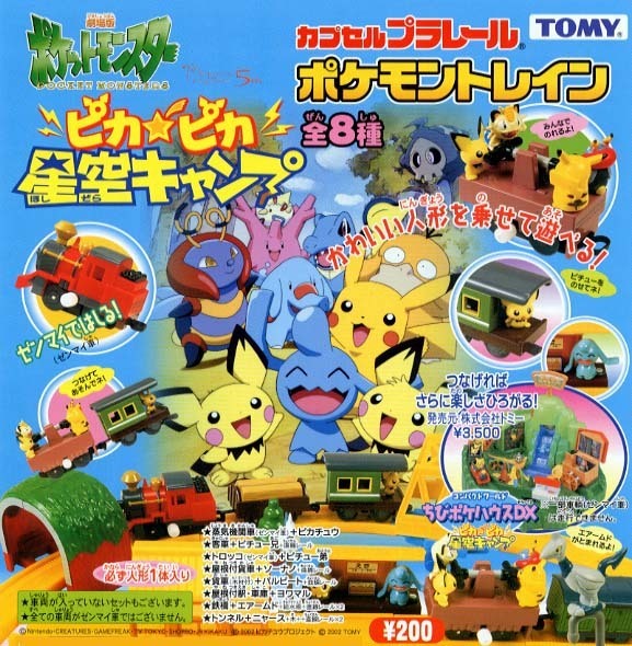 Yahoo!オークション -「ピカピカ星空キャンプ」の落札相場・落札価格 Yahoo!オークション -「ピカピカ星空キャンプ」の落札相場・落札価格