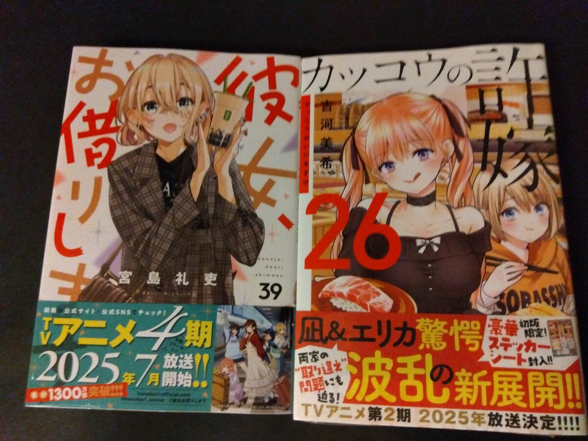 Yahoo!オークション -「彼女お借りします 初版」の落札相場 Yahoo!オークション -「彼女お借りします 初版」の落札相場