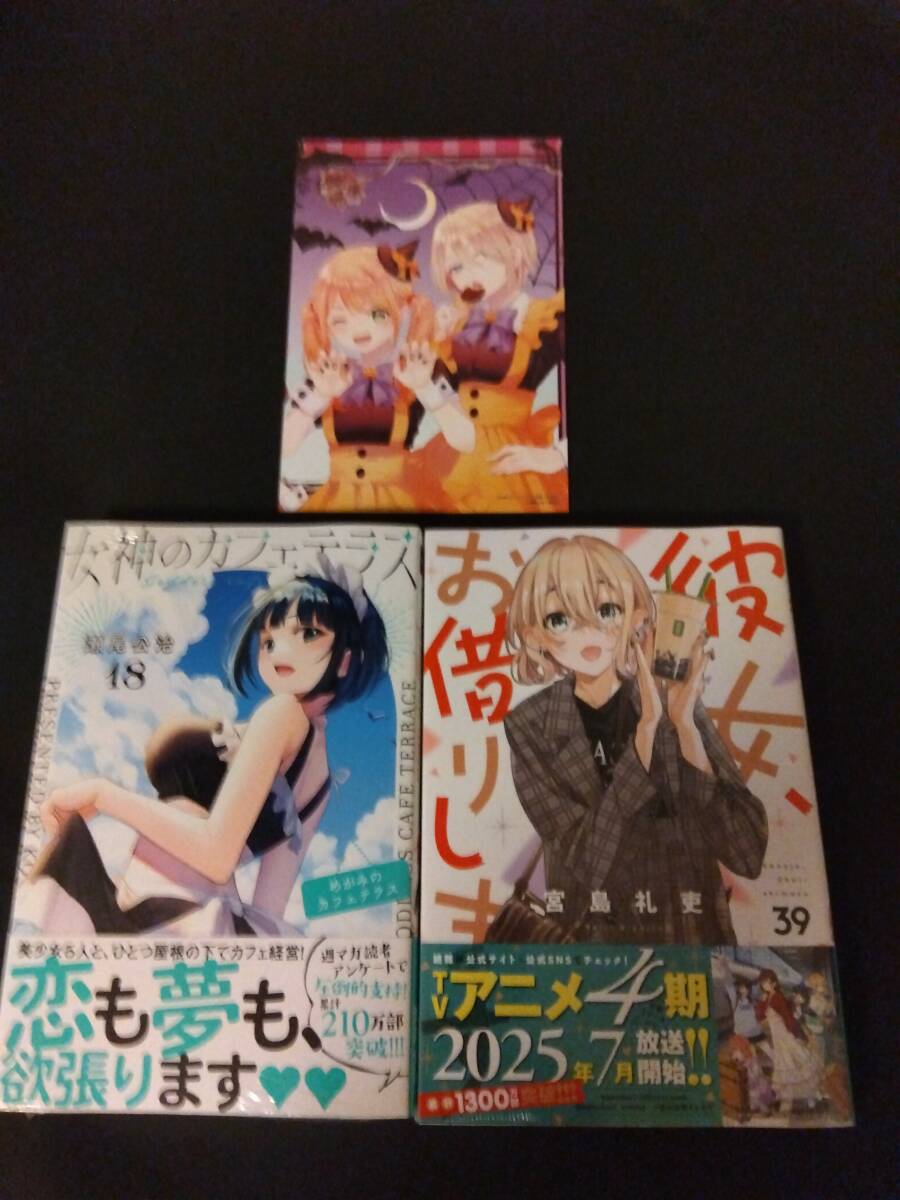 Yahoo!オークション -「彼女お借りします 初版」の落札相場 Yahoo!オークション -「彼女お借りします 初版」の落札相場