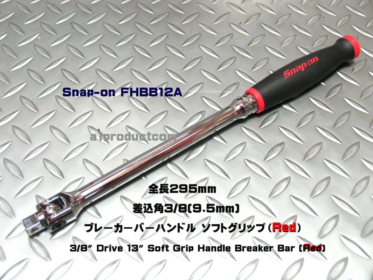 Yahoo!オークション -「(スナップオン snapon snap-on) グリップ Yahoo!オークション -「(スナップオン snapon snap-on) グリップ