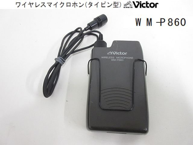 Yahoo!オークション -「(victor ビクター)」(マイクロフォン Yahoo!オークション -「(victor ビクター)」(マイクロフォン
