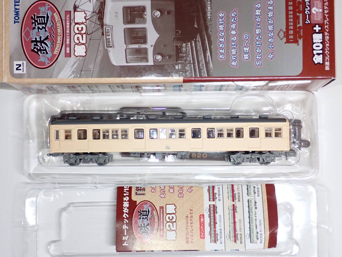 人気デザイナー Yahoo!オークション -「東武 7800」(鉄道模型) の落札相場・落札価格 私鉄電車