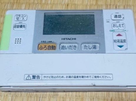 Yahoo!オークション -「日立 エコキュート リモコン」(給湯設備 Yahoo!オークション -「日立 エコキュート リモコン」(給湯設備