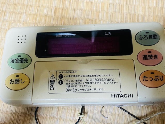 Yahoo!オークション -「日立 エコキュート リモコン」(給湯設備 Yahoo!オークション -「日立 エコキュート リモコン」(給湯設備