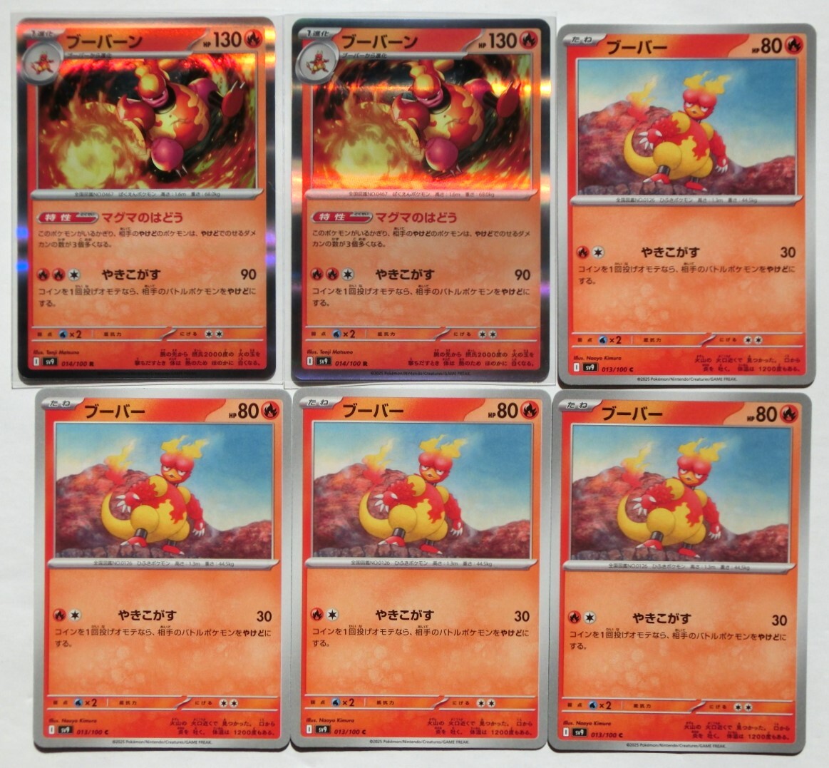 Yahoo!オークション -「ポケモンカード ブーバー」の落札相場 Yahoo!オークション -「ポケモンカード ブーバー」の落札相場