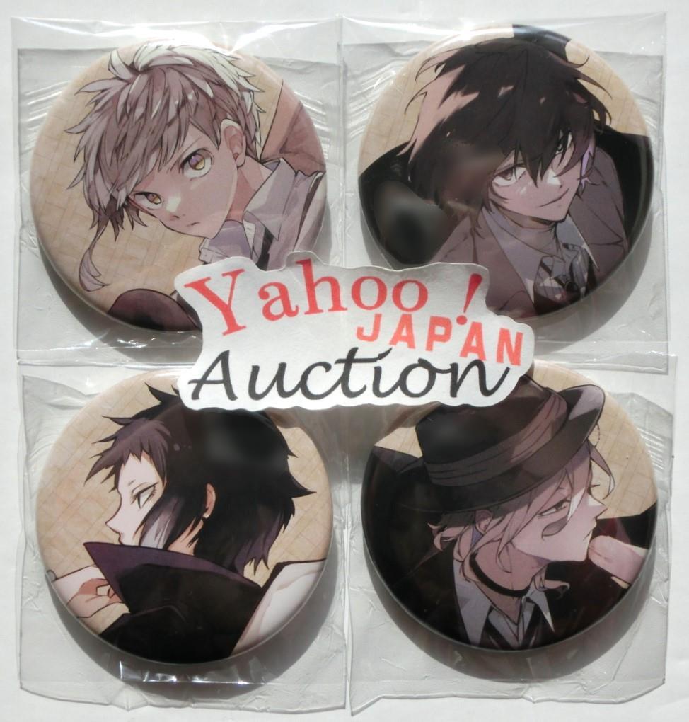 Yahoo!オークション -「文豪ストレイドッグス 缶バッジ 非売品 Yahoo!オークション -「文豪ストレイドッグス 缶バッジ 非売品