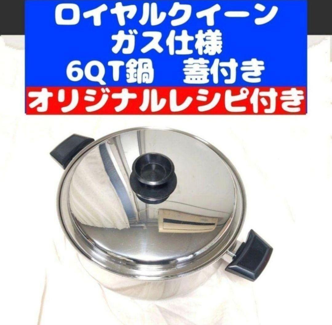 Yahoo!オークション -「ロイヤルクイーン」(調理器具) (キッチン Yahoo!オークション -「ロイヤルクイーン」(調理器具) (キッチン