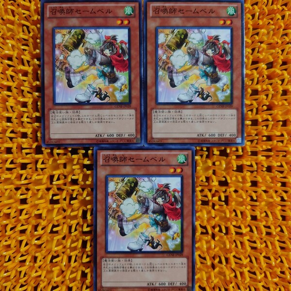 遊戯王 傷あり 召喚師セームベル 3枚