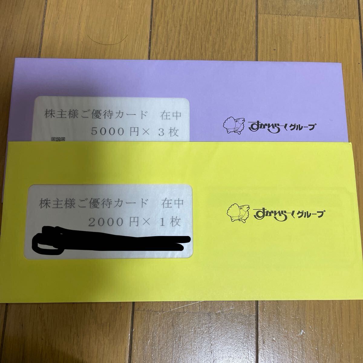 Yahoo!オークション -「すかいらーく 株主優待 17000円」の落札 Yahoo!オークション -「すかいらーく 株主優待 17000円」の落札