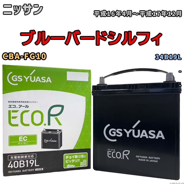 初売りセール ニッサン 平成16年4月~平成17年 CBA-FG10 ブルーバードシルフィ カーバッテリー