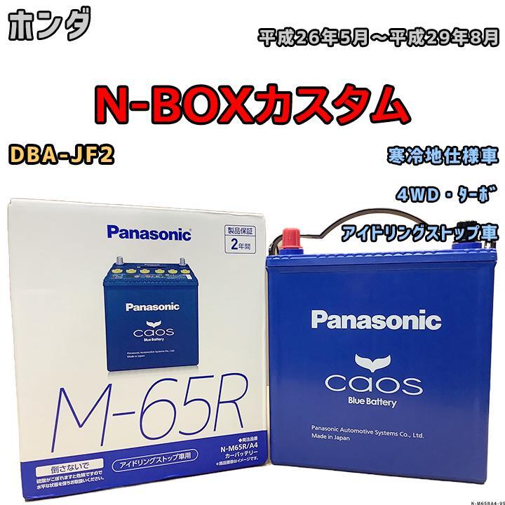 2025年最新】Yahoo!オークション -バッテリー m65rの中古品