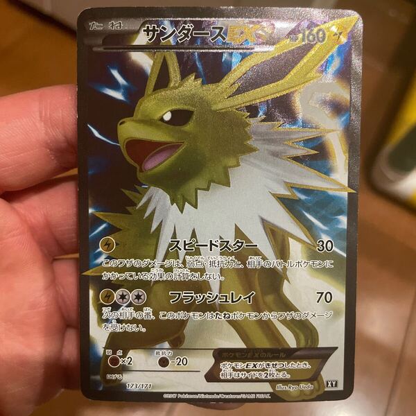 ポケモンカード サンダースEX SR