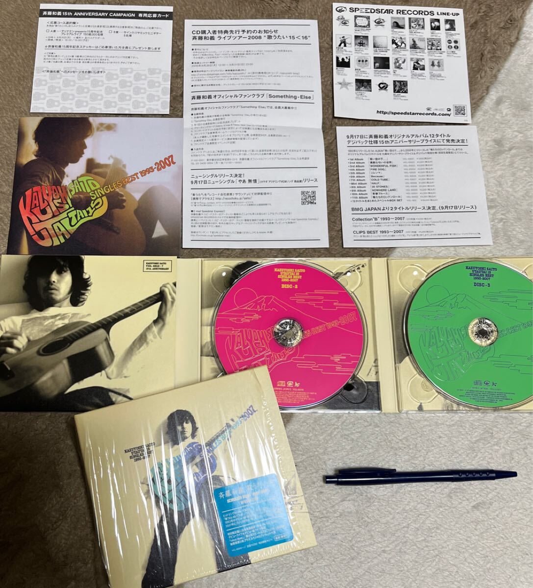 Yahoo!オークション -「斉藤和義 cd」(斉藤和義) (さ)の落札相場
