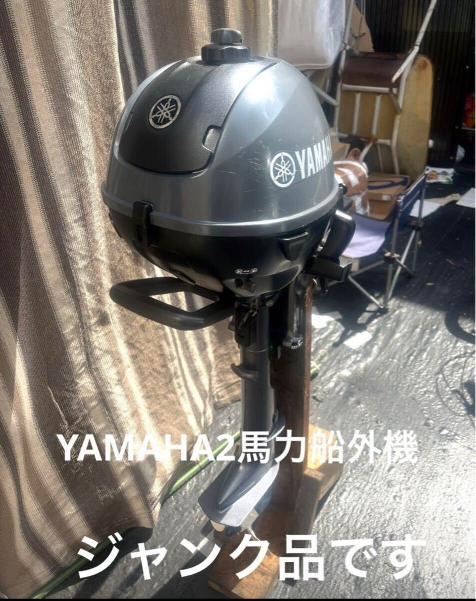 Yahoo!オークション -「船外機 2馬力 ヤマハ」の落札相場・落札価格 Yahoo!オークション -「船外機 2馬力 ヤマハ」の落札相場・落札価格