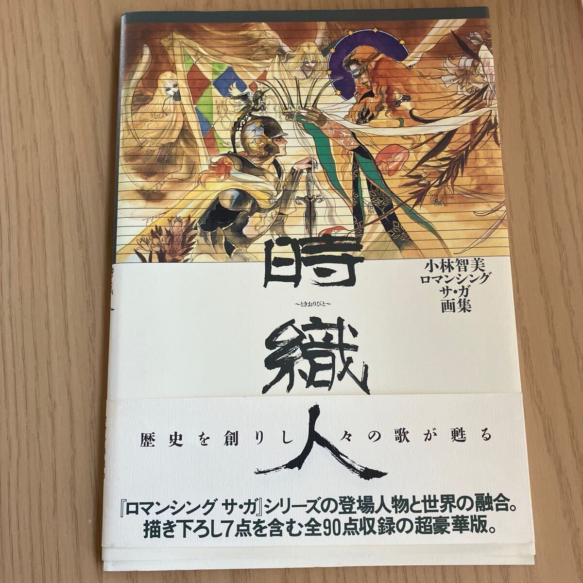 Yahoo!オークション -「小林智美 画集」の落札相場・落札価格 Yahoo!オークション -「小林智美 画集」の落札相場・落札価格