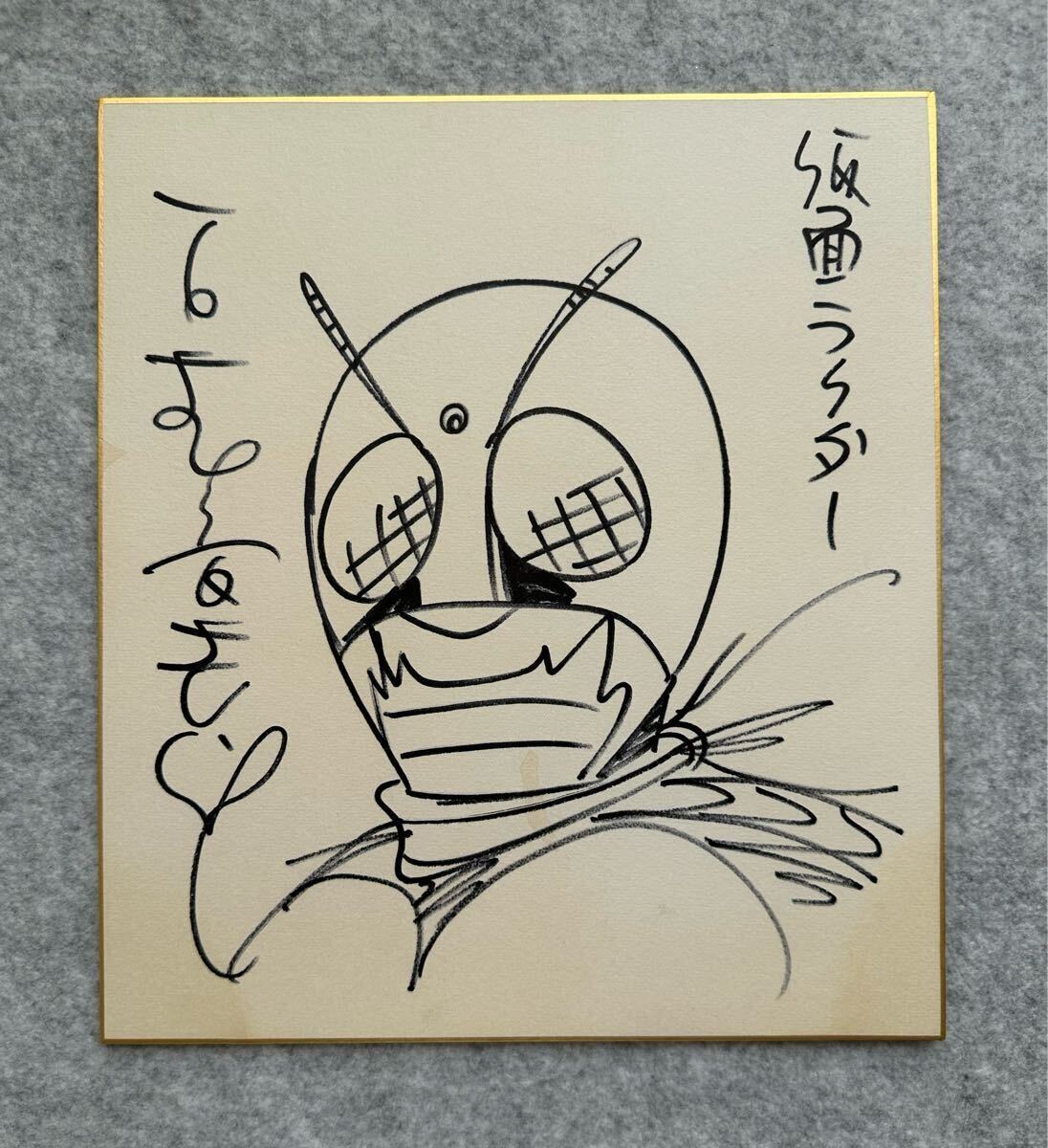 Yahoo!オークション -「仮面ライダー色紙」(サイン、直筆画) の Yahoo!オークション -「仮面ライダー色紙」(サイン、直筆画) の