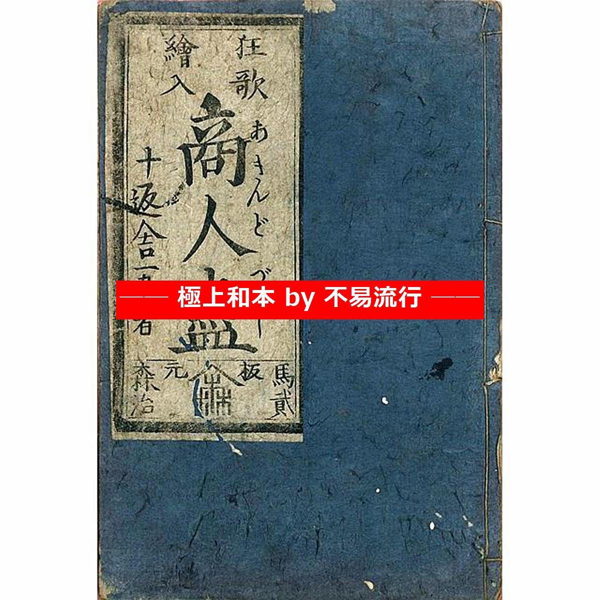 2025年最新】Yahoo!オークション -和本 往来物(本、雑誌)の中古 2025年最新】Yahoo!オークション -和本 往来物(本、雑誌)の中古