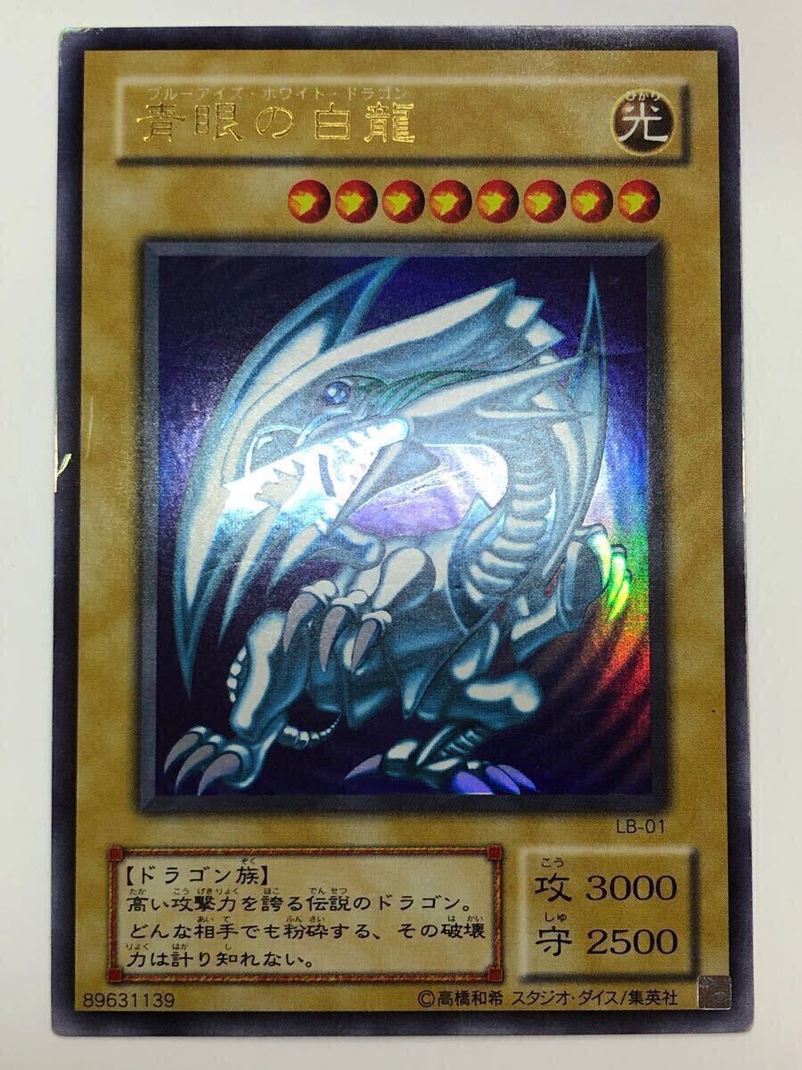Yahoo!オークション -「青眼の白龍 lb 01」の落札相場・落札価格 Yahoo!オークション -「青眼の白龍 lb 01」の落札相場・落札価格