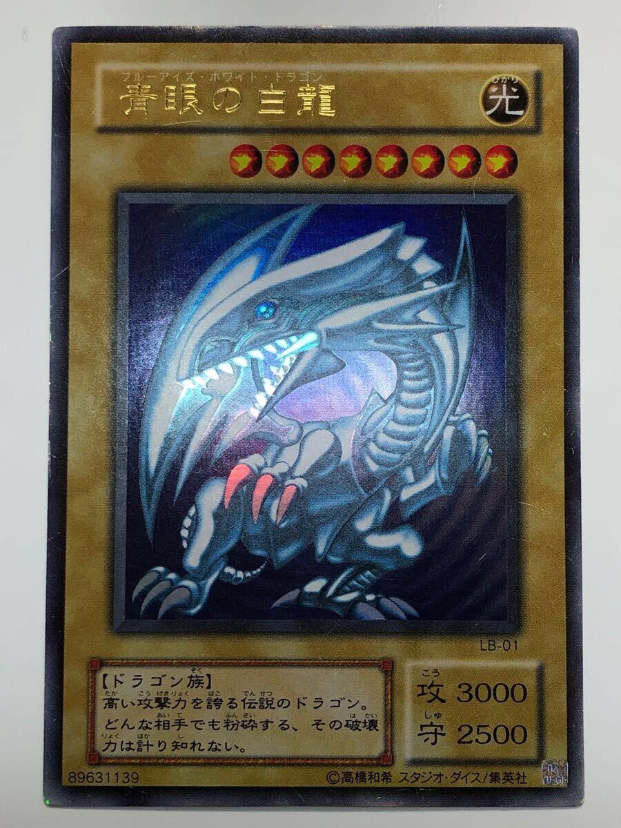 Yahoo!オークション -「青眼の白龍 lb 01」の落札相場・落札価格 Yahoo!オークション -「青眼の白龍 lb 01」の落札相場・落札価格