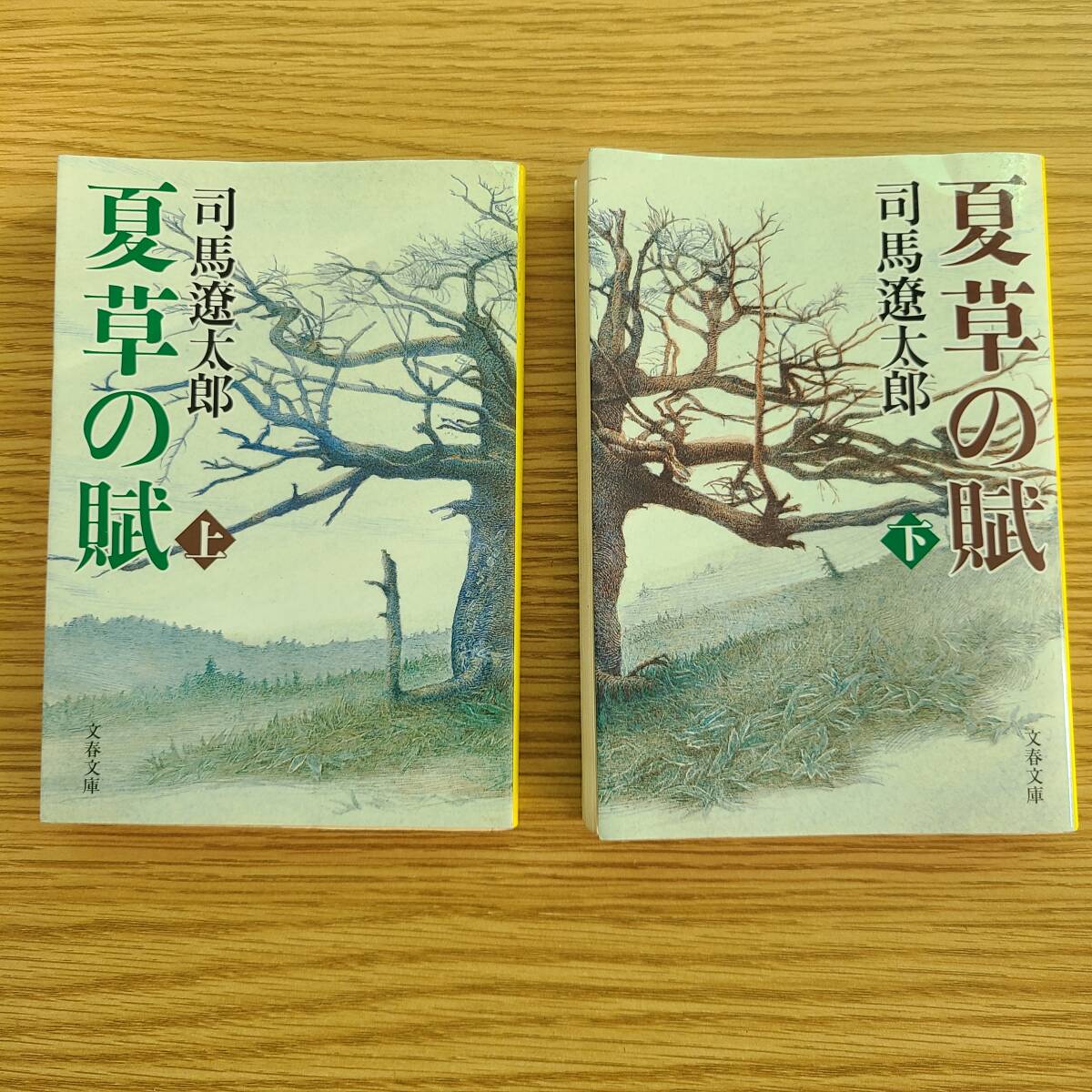 Yahoo!オークション -司馬遼太郎(さ行)の落札相場・落札価格(3 Yahoo!オークション -司馬遼太郎(さ行)の落札相場・落札価格(3
