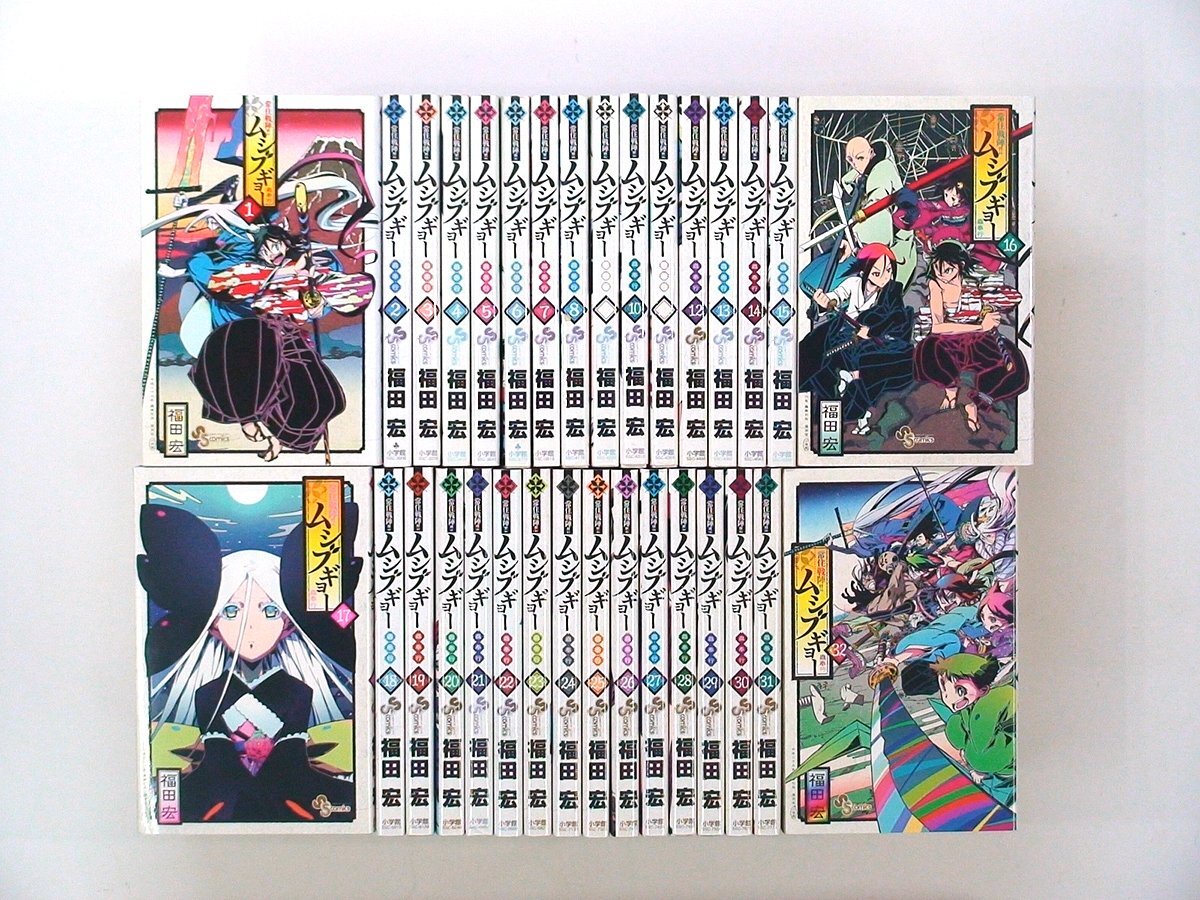 Yahoo!オークション -「ムシブギョー 全巻」(全巻セット) (漫画 Yahoo!オークション -「ムシブギョー 全巻」(全巻セット) (漫画