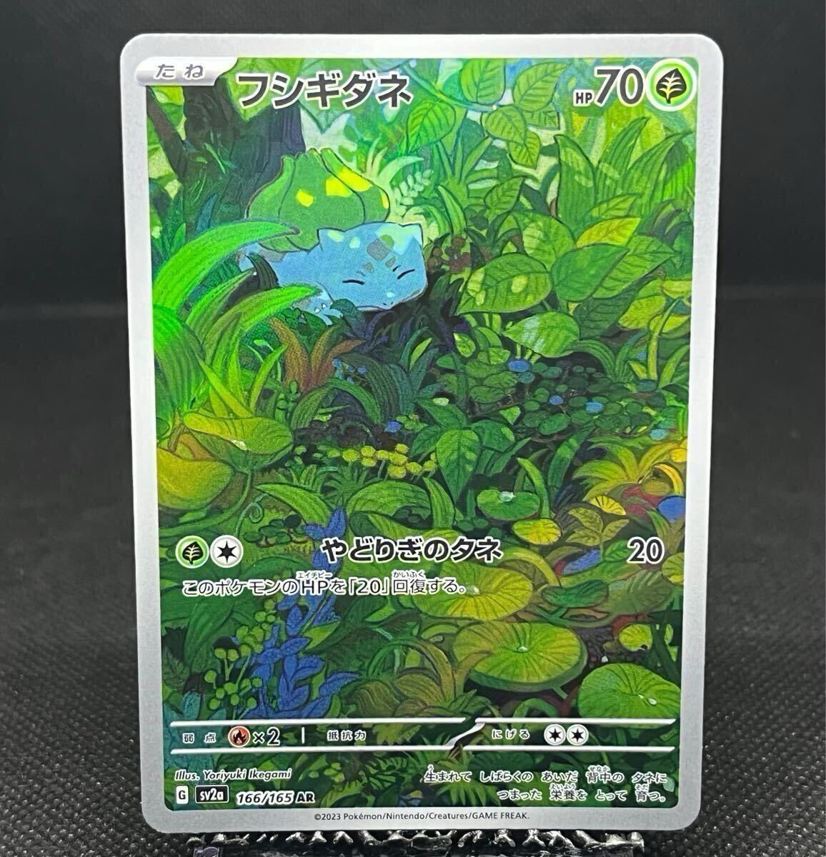 Yahoo!オークション -「ポケモンカード 151 フシギダネ」の落札 Yahoo!オークション -「ポケモンカード 151 フシギダネ」の落札