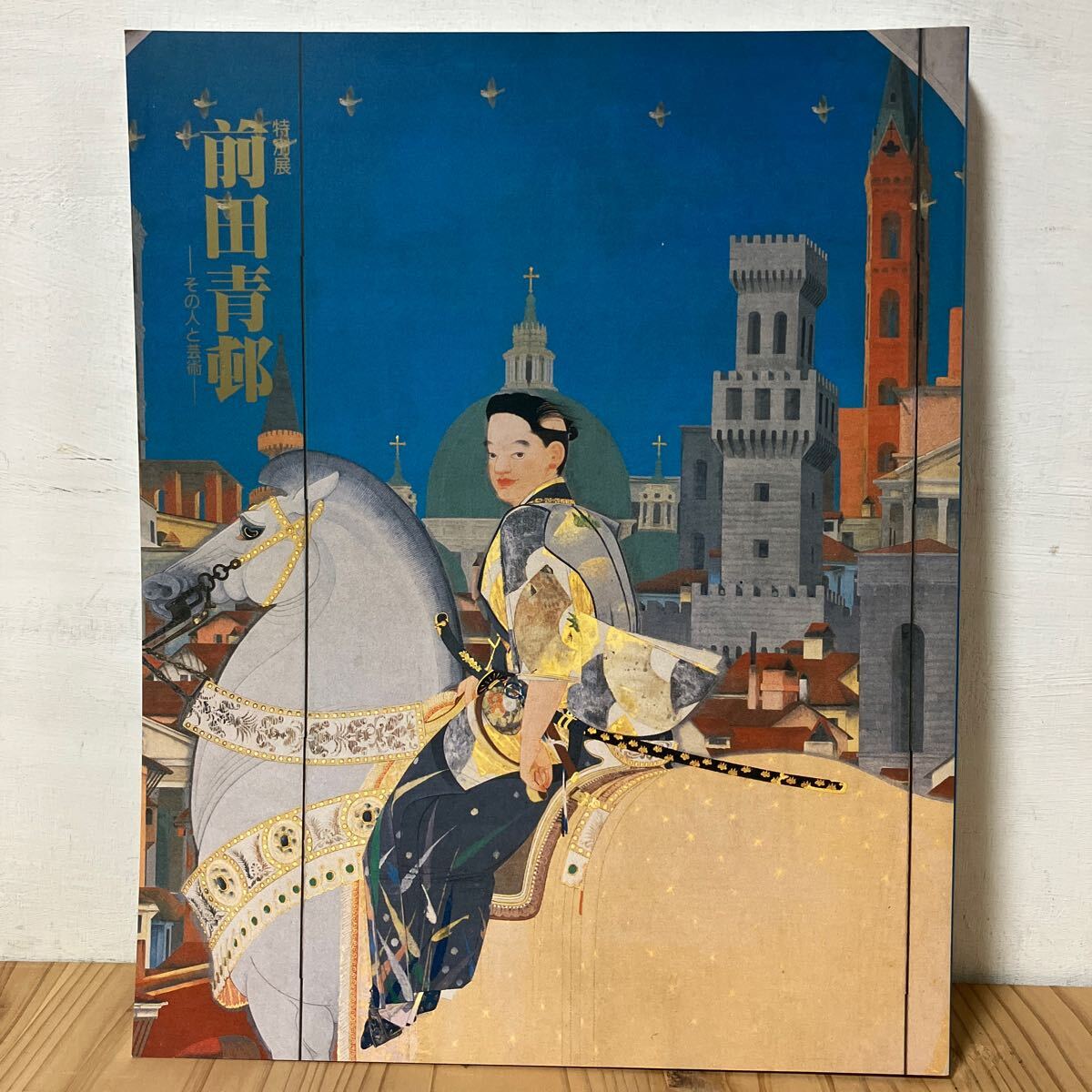 2025年最新】Yahoo!オークション -前田青邨(画集、作品集)の中古 2025年最新】Yahoo!オークション -前田青邨(画集、作品集)の中古