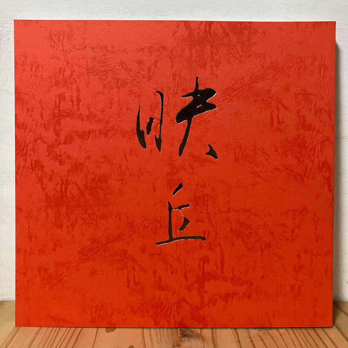 2025年最新】Yahoo!オークション -松岡映丘(絵画)の中古品・新品 2025年最新】Yahoo!オークション -松岡映丘(絵画)の中古品・新品