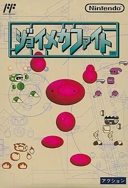 送料無料♪ 美品♪ ソフト超美品♪ 未使用？ ジョイメカファイト