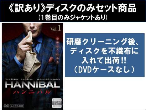 2025年最新】Yahoo!オークション -ハンニバル_(ドラマ)の中古品