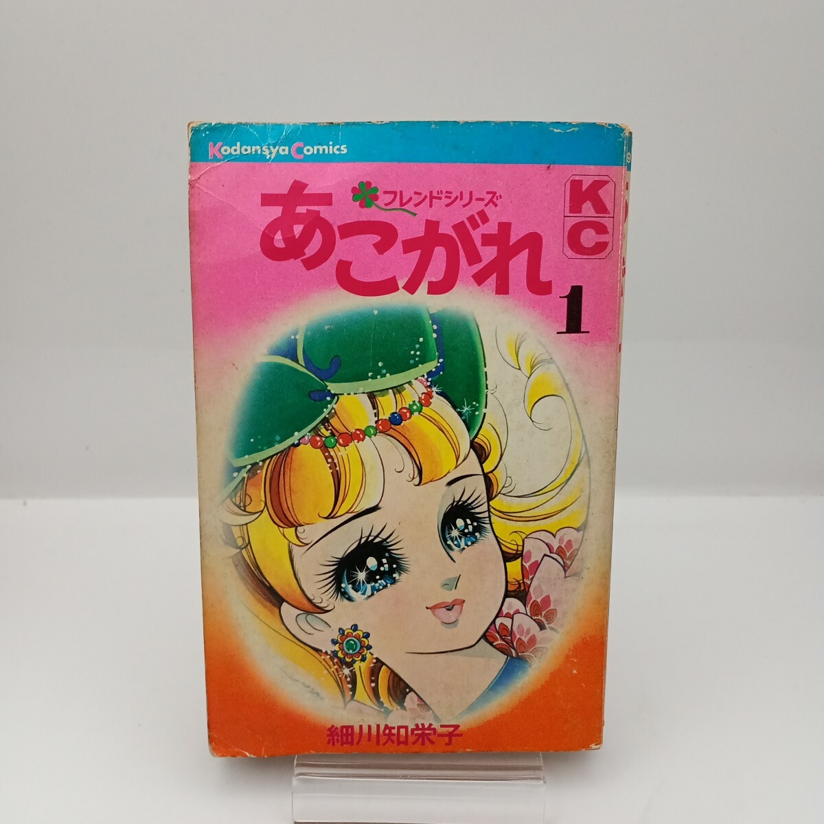 2025年最新】Yahoo!オークション -#細川知栄子の中古品・新品 2025年最新】Yahoo!オークション -#細川知栄子の中古品・新品