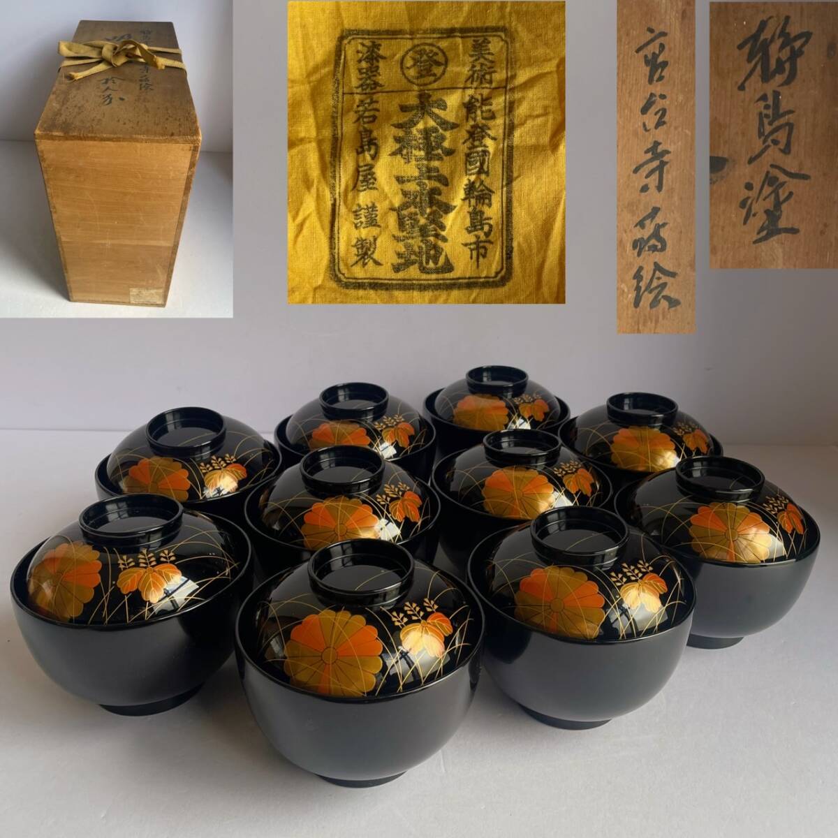 Yahoo!オークション -「謹製」(椀) (漆芸)の落札相場・落札価格 Yahoo!オークション -「謹製」(椀) (漆芸)の落札相場・落札価格