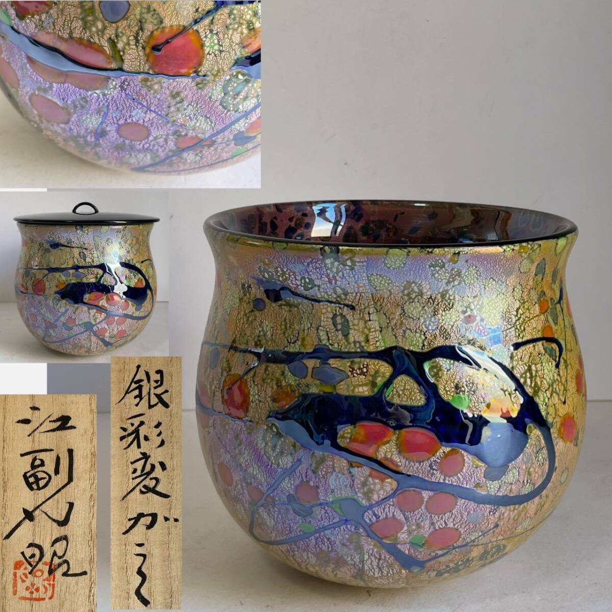 2025年最新】Yahoo!オークション -江副行昭の中古品・新品・未 2025年最新】Yahoo!オークション -江副行昭の中古品・新品・未