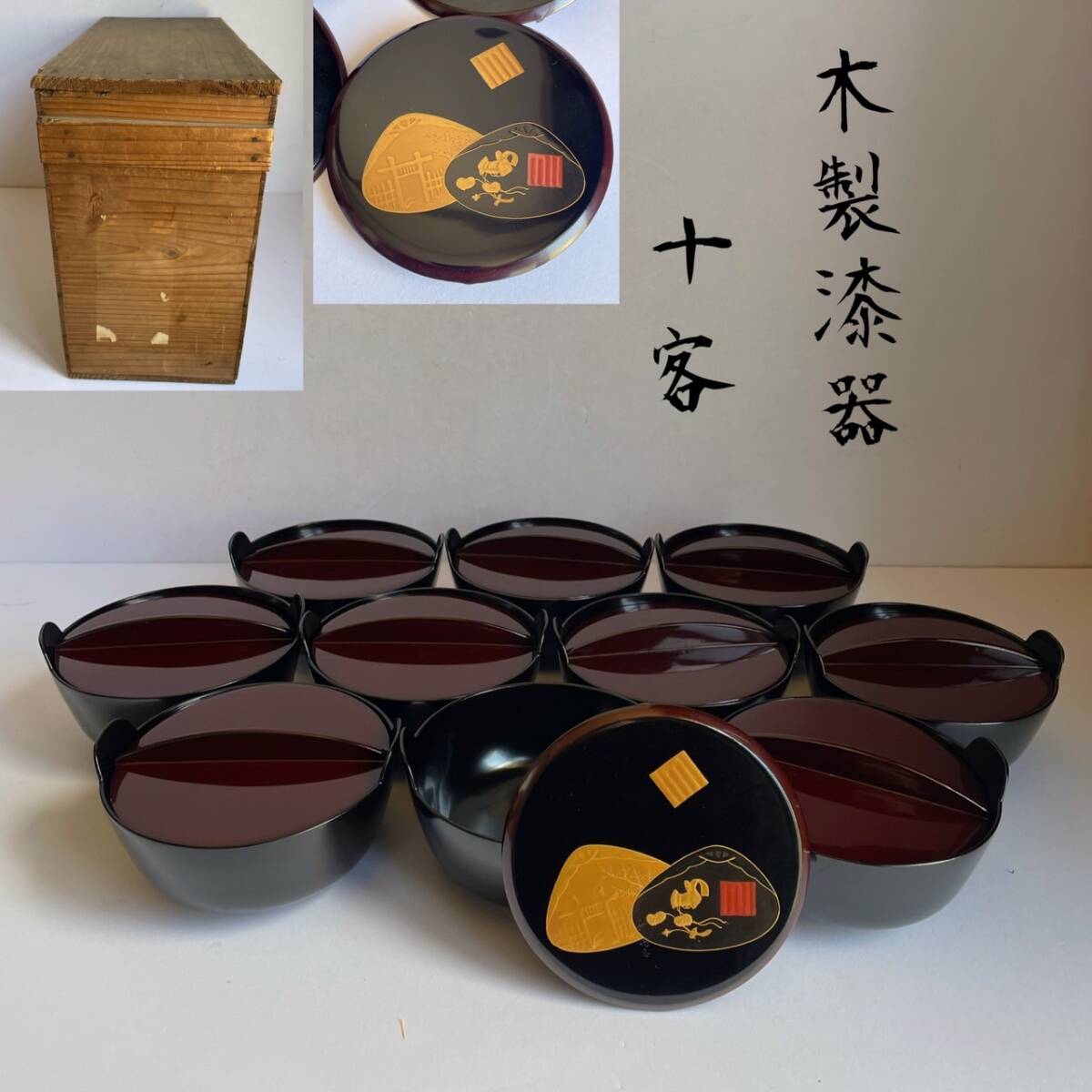 2025年最新】Yahoo!オークション -漆器 蒔絵 煮物椀の中古品