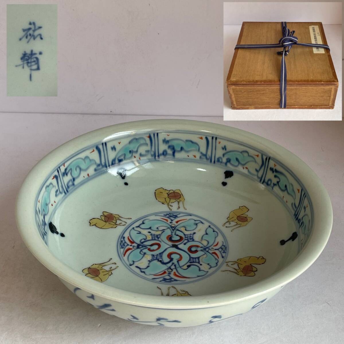 Yahoo!オークション -「宮崎祐輔」(陶芸) (工芸品)の落札相場 Yahoo!オークション -「宮崎祐輔」(陶芸) (工芸品)の落札相場