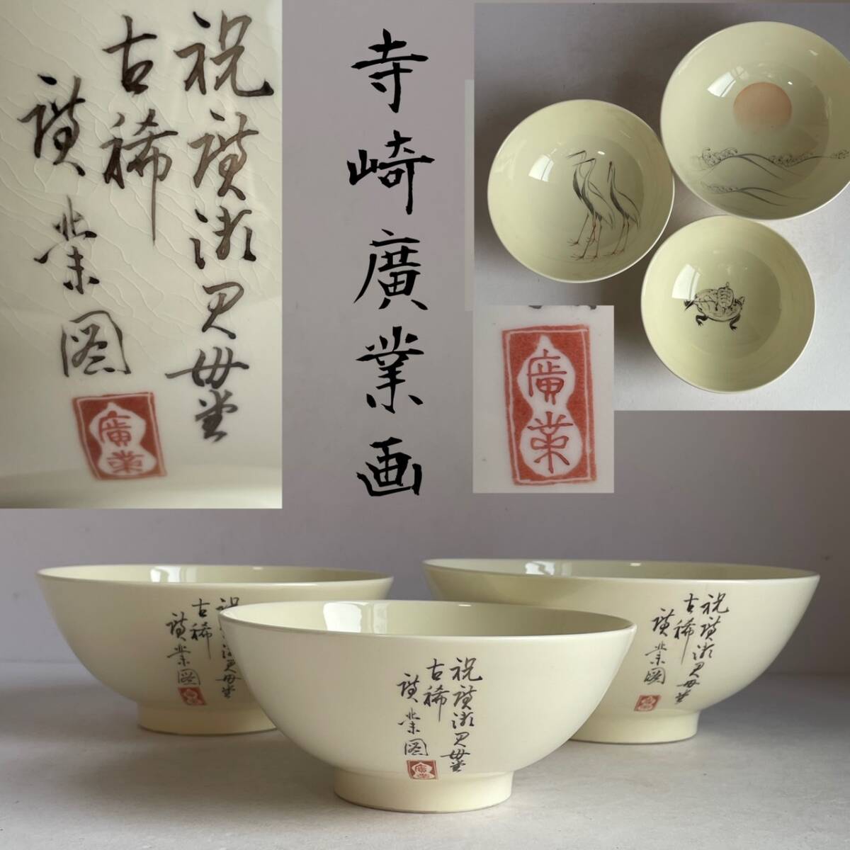 2025年最新】Yahoo!オークション -珉平(陶芸)の中古品・新品・未 2025年最新】Yahoo!オークション -珉平(陶芸)の中古品・新品・未