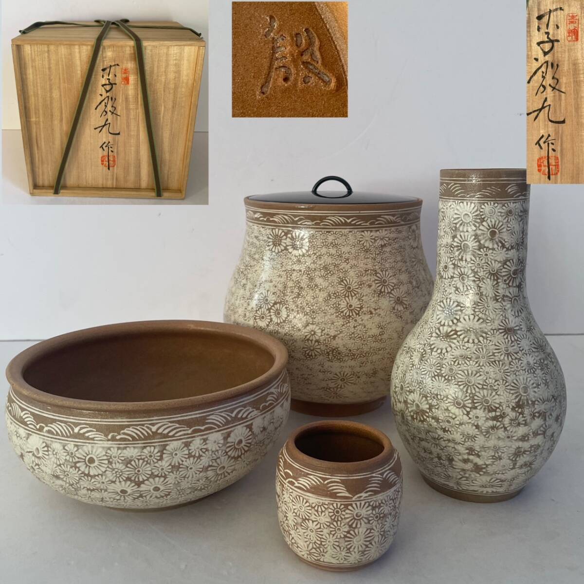 2025年最新】Yahoo!オークション -李殷九(陶芸)の中古品・新品 2025年最新】Yahoo!オークション -李殷九(陶芸)の中古品・新品