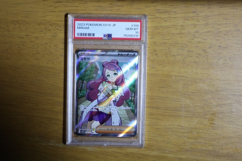 Yahoo!オークション -「ポケモンカード ミモザ psa10」の落札 Yahoo!オークション -「ポケモンカード ミモザ psa10」の落札