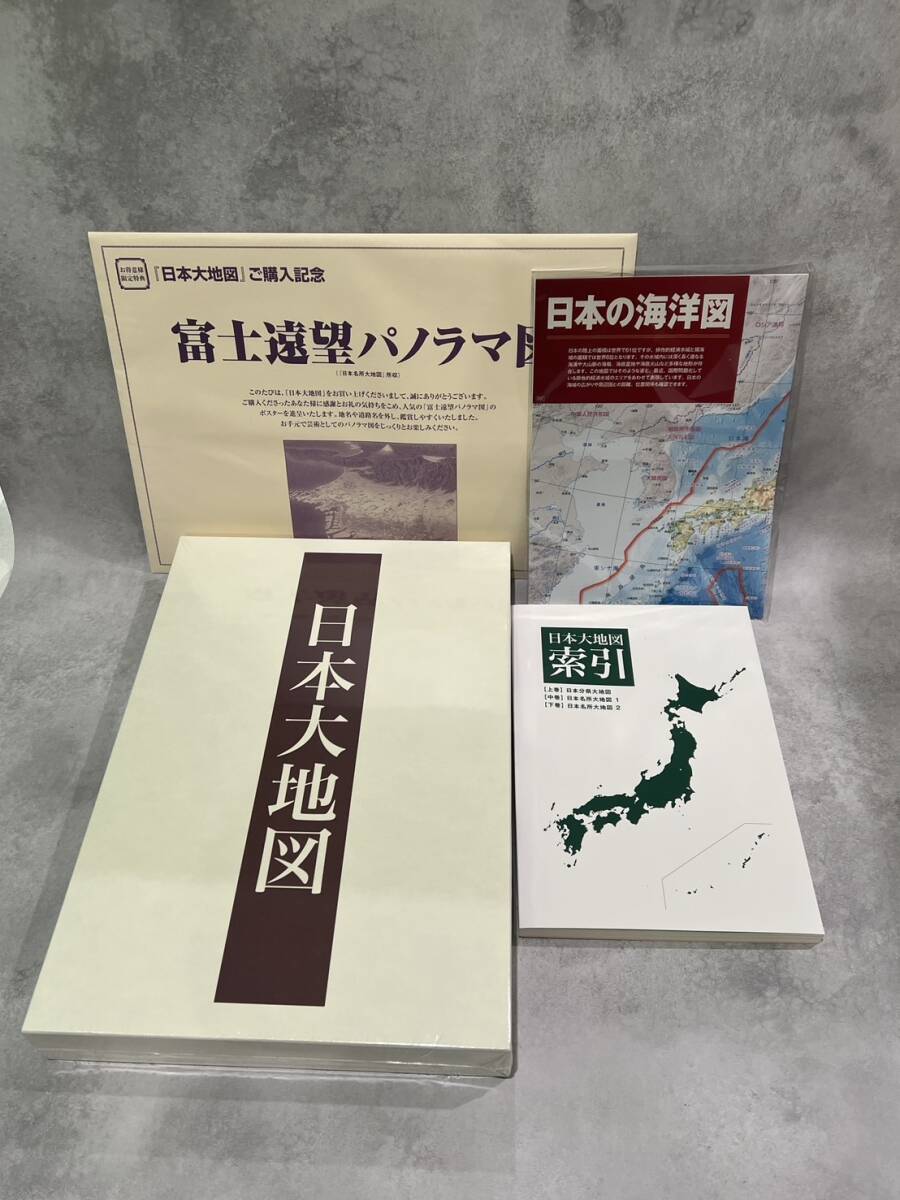 Yahoo!オークション -「ユーキャン 日本大地図」の落札相場